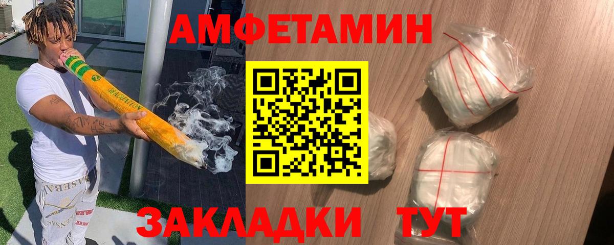 АМФЕТАМИН Premium  Амфетамин  Амфетамин  Вход с VPN  Алексин 