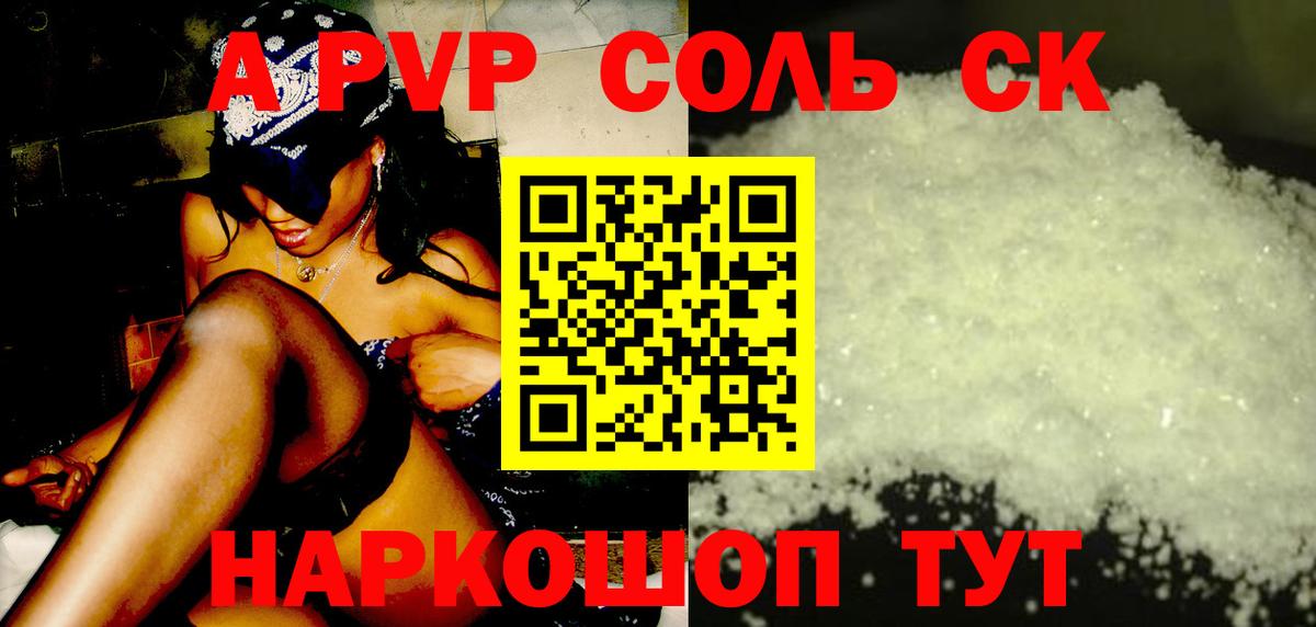 A-PVP мука  Альфа ПВП  Вход с VPN  Алексин  где купить наркоту  Alfa_PVP кристаллы 