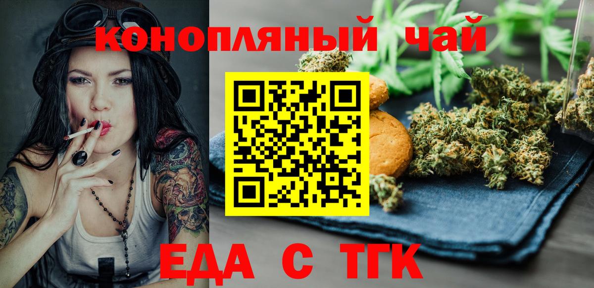 Алексин  Cannafood конопля  Вход с VPN 