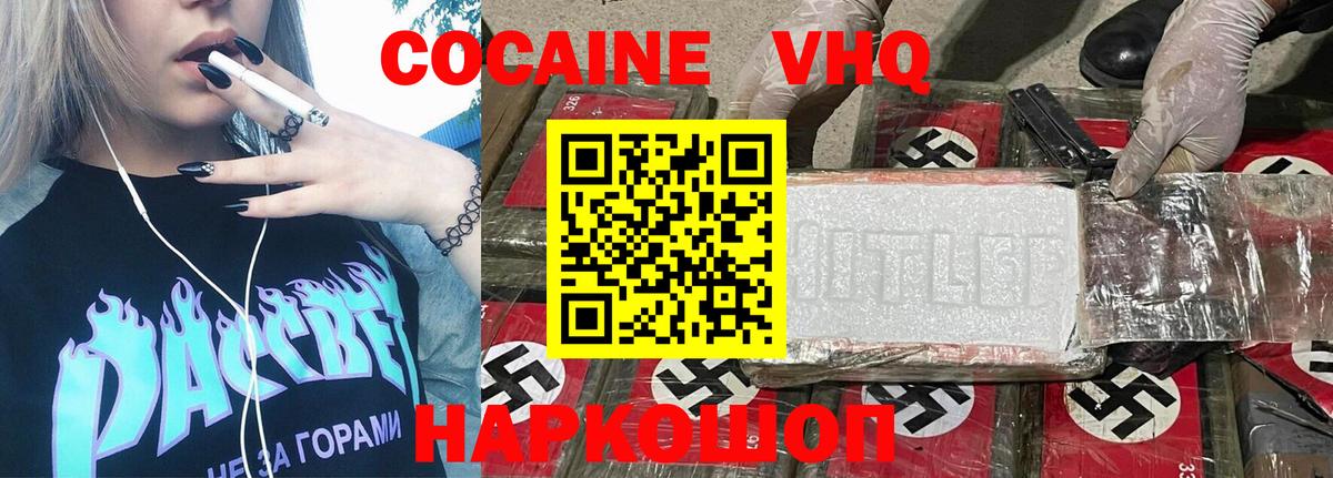 Cocaine 97% Алексин