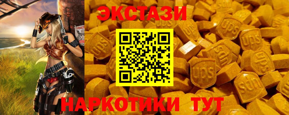 Алексин  Ecstasy Cube  Экстази 280мг  Вход с VPN 