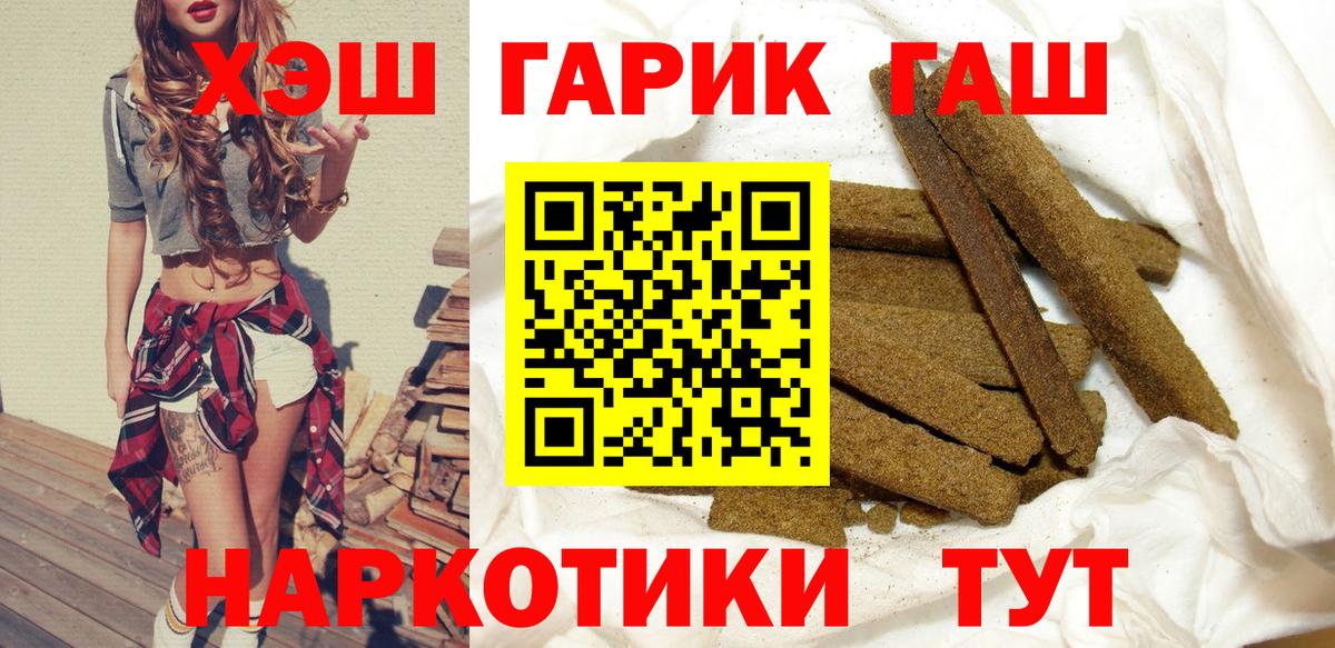 Алексин  ГАШИШ VHQ  ГАШ Cannabis  Вход с VPN 