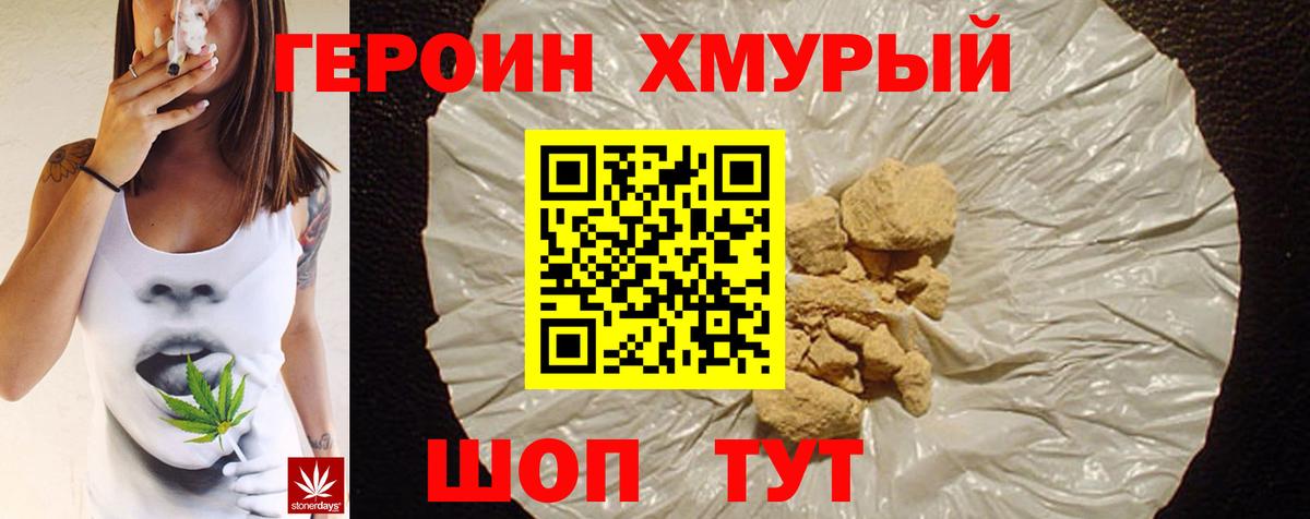 Героин герыч Алексин