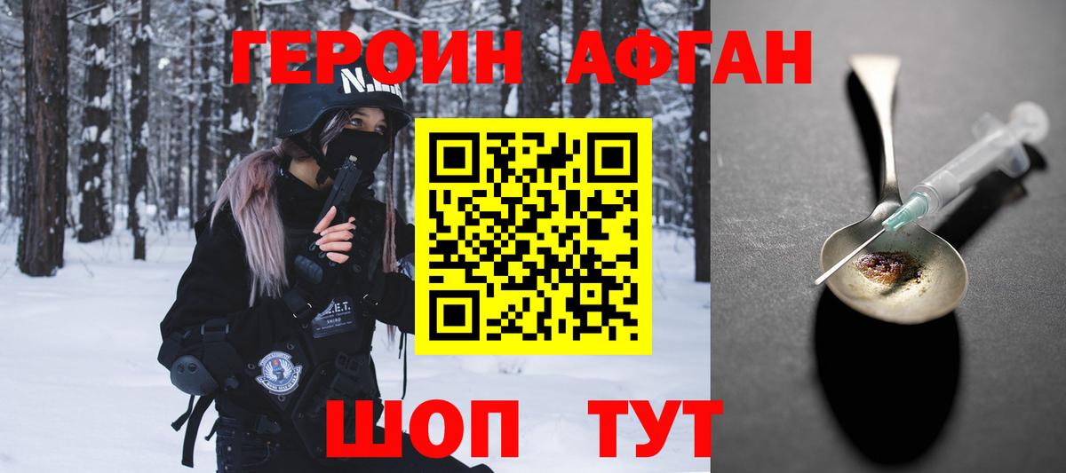 Героин  Вход с VPN  Алексин  ГЕРОИН герыч 