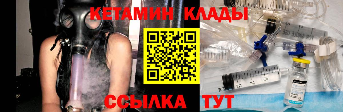 Кетамин ketamine  mega ССЫЛКА  Вход с VPN  Алексин  Кетамин ketamine 