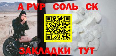 соль ск Азнакаево