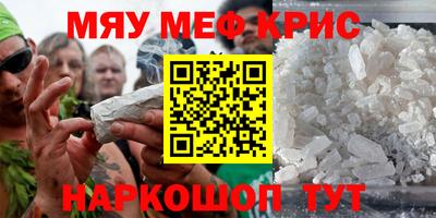 кристаллы Шебекино