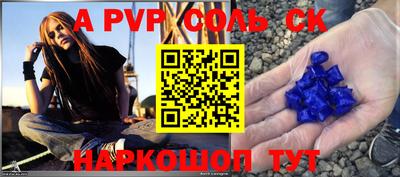 соль ск Азнакаево