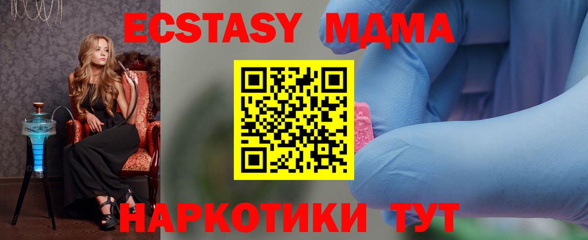 МДМА кристаллы  MDMA Molly  Вход с VPN  Алексин 