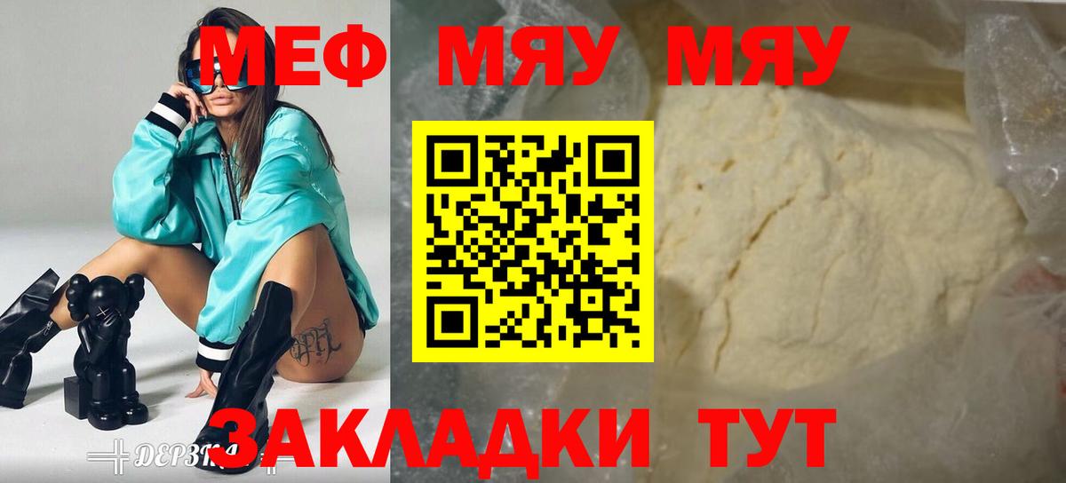 Меф VHQ  Мефедрон  МЯУ-МЯУ  Алексин  Мефедрон mephedrone  Вход с VPN 