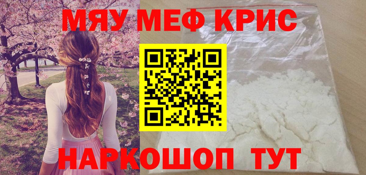 Меф  Алексин