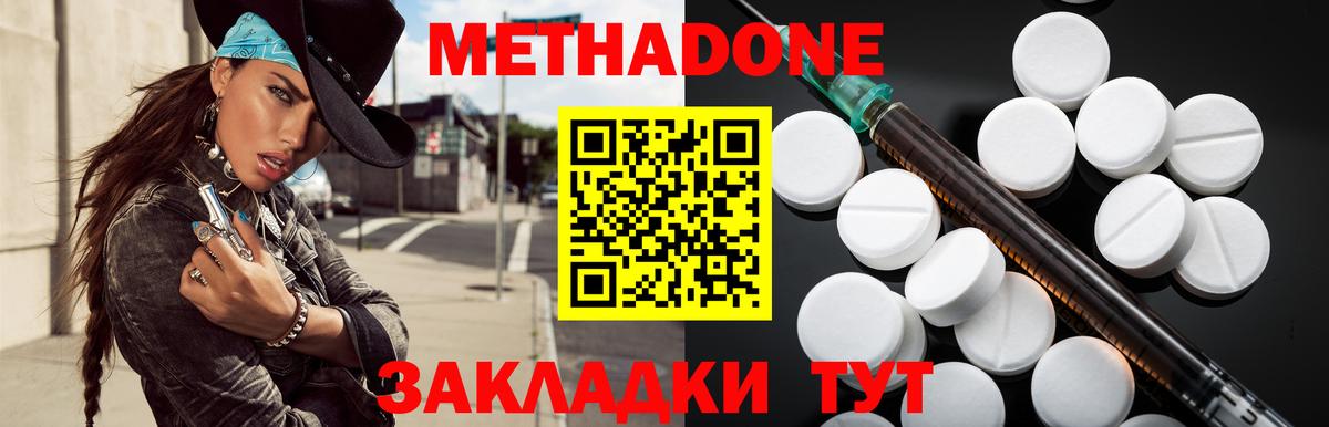Алексин  МЕТАДОН VHQ  Вход с VPN 